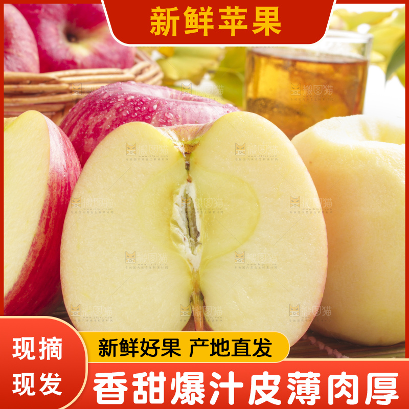 竹底上放着条纹苹果