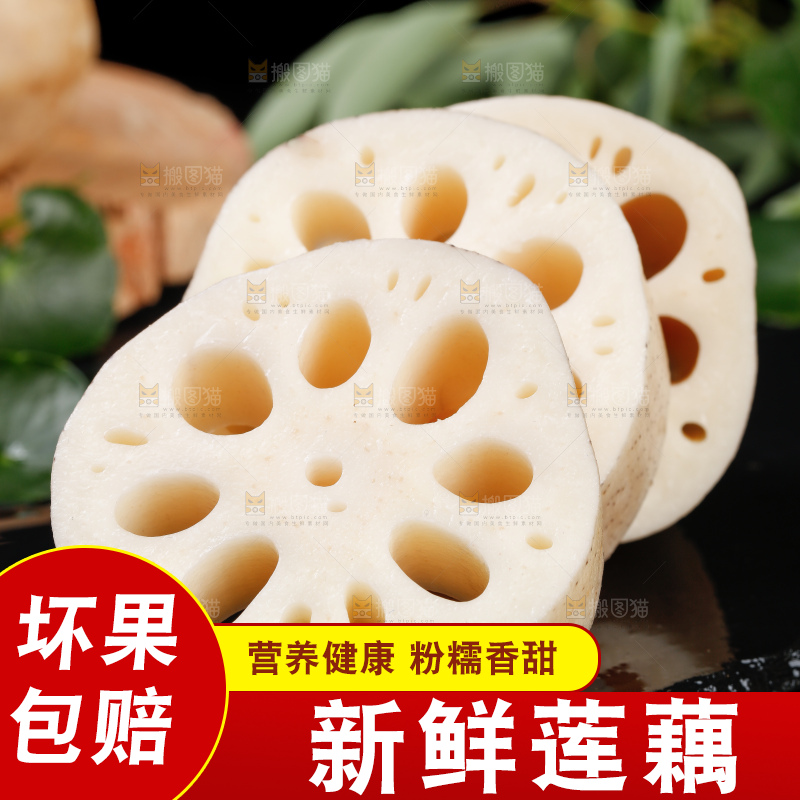 黑底上的切开的白莲藕