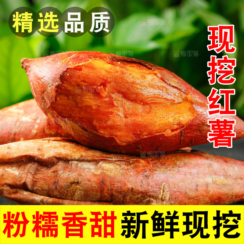 深底上放着烤红薯
