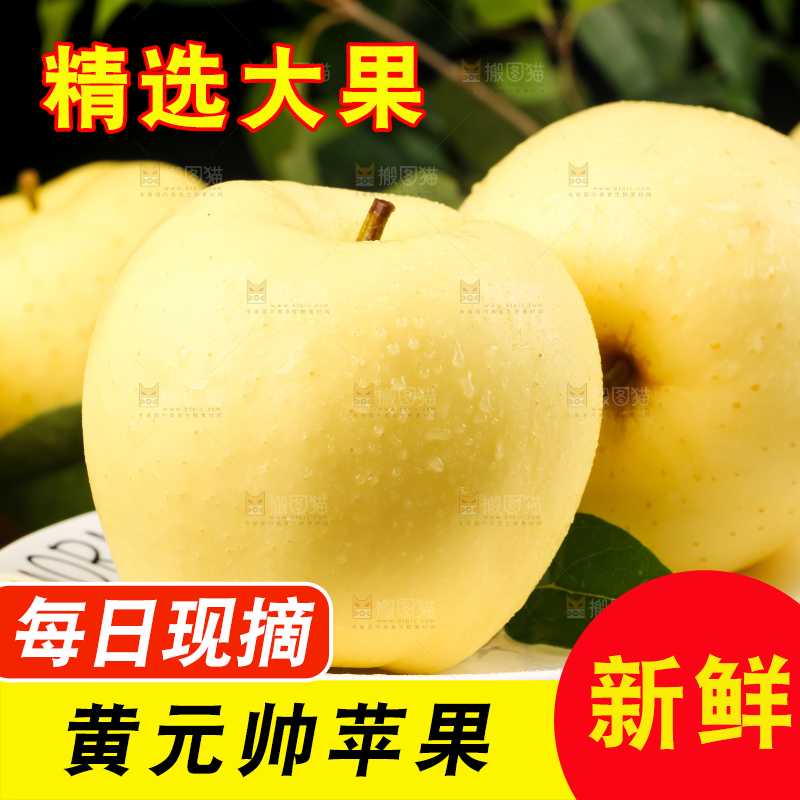 盘子里装着天水黄元帅苹果