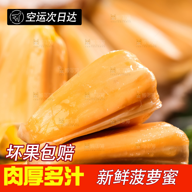 石板上放着红心菠萝蜜