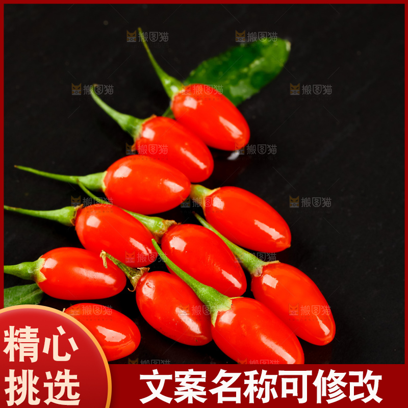 深底上放着枸杞鲜果
