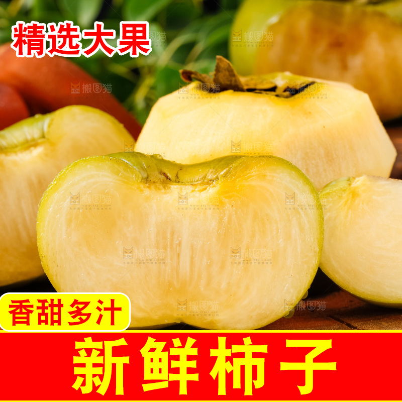 深底上放着青皮甜柿子