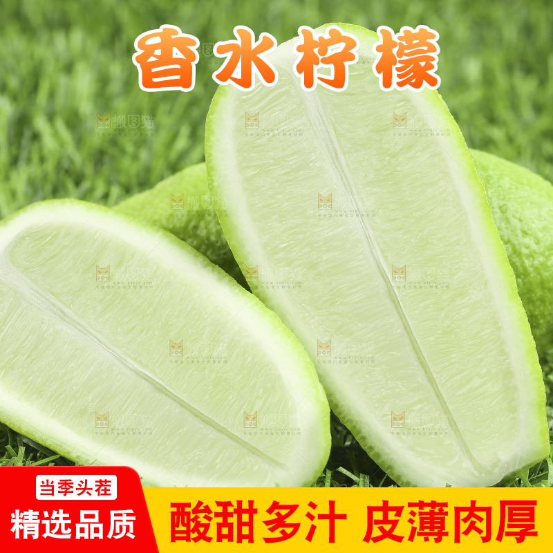 草地上放着香水青柠檬