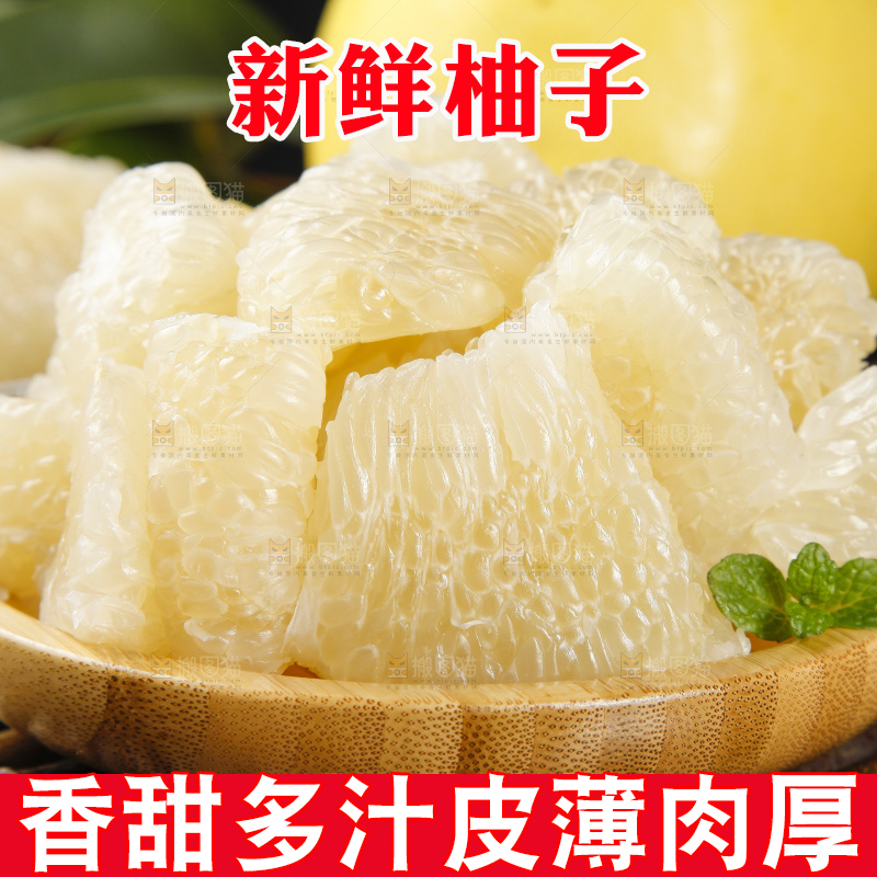 盘子里装着柚子果肉