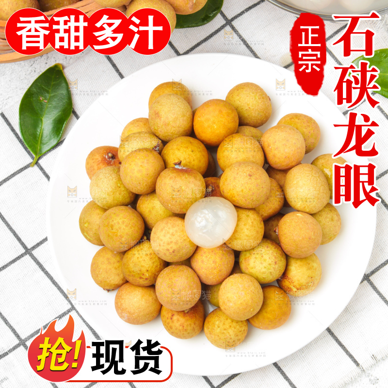 盘子里的新鲜龙眼