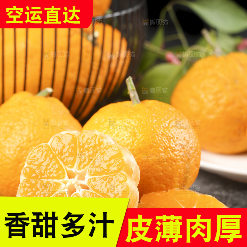 木板上放着丑橘