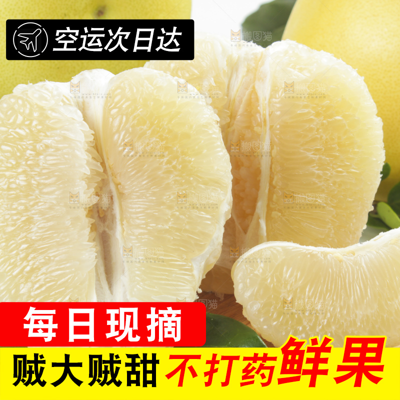 盘子里的福建白肉蜜柚