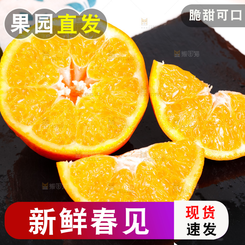 黑石板上的春见耙耙柑