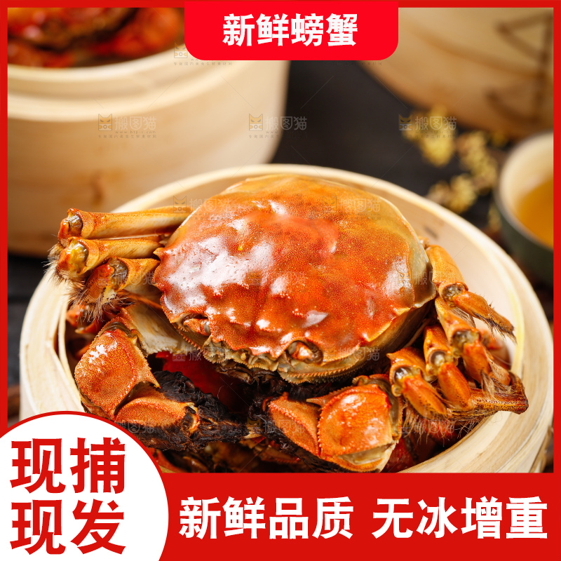蒸笼里的螃蟹