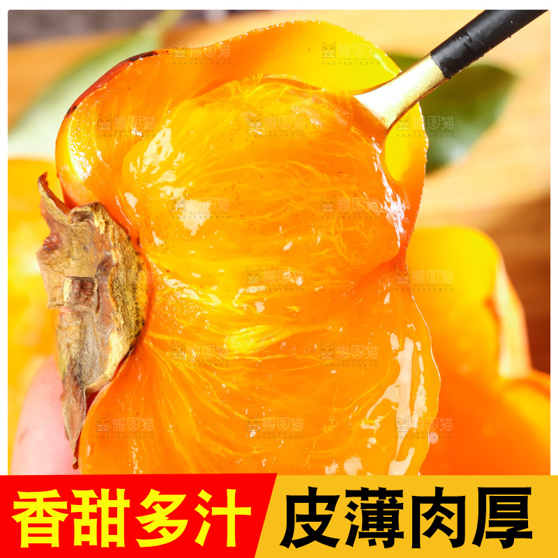 手里拿着新鲜柿子