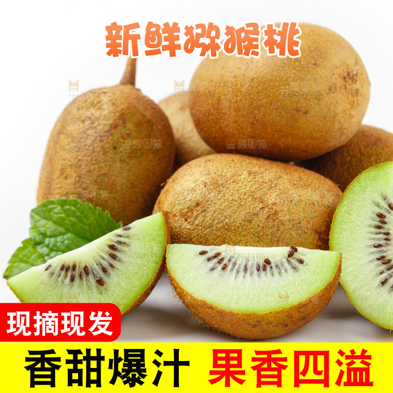 白底上放着奇异果