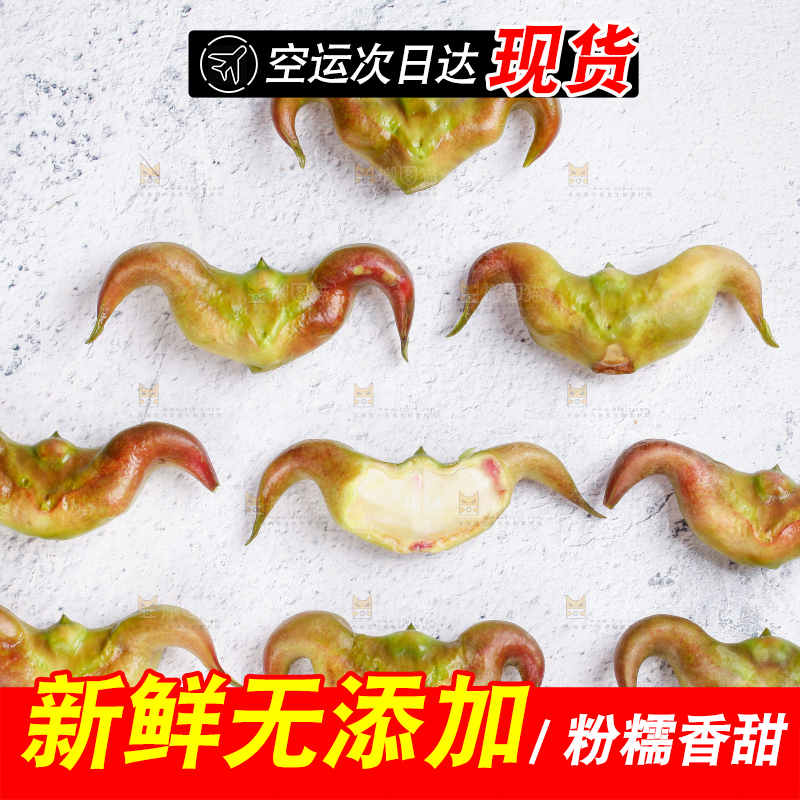 白底上摆放着新鲜菱角