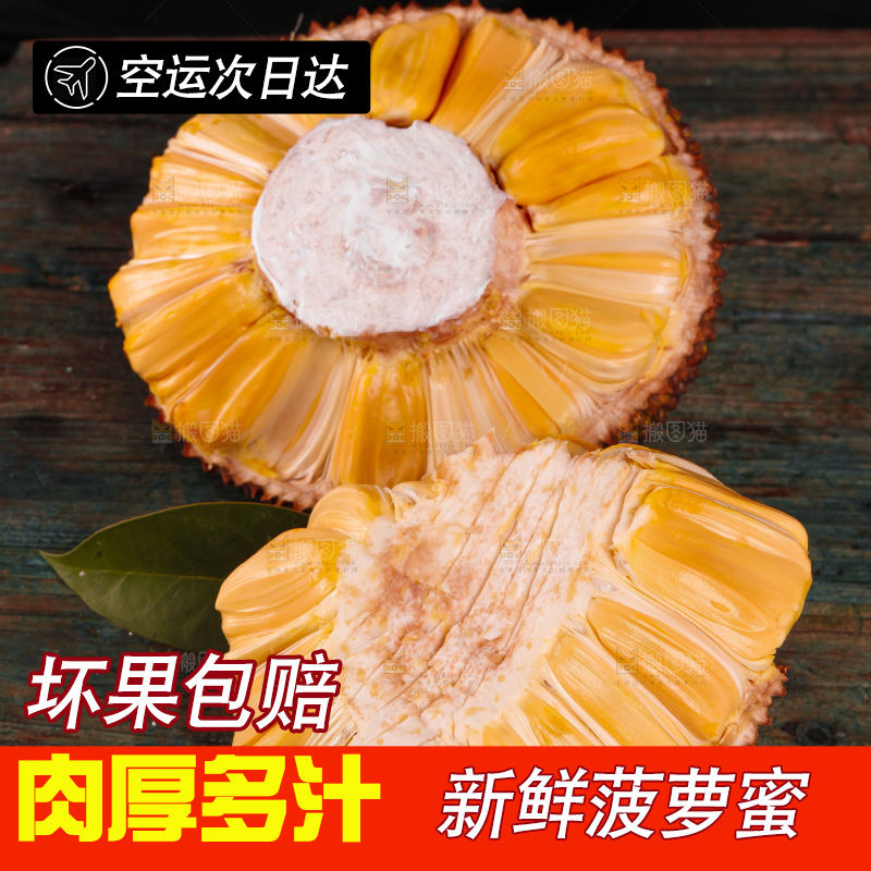 黑底上放着新鲜菠萝蜜