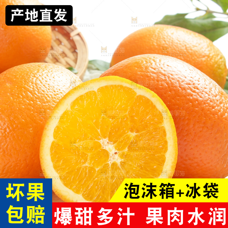 木板上的长虹脐橙
