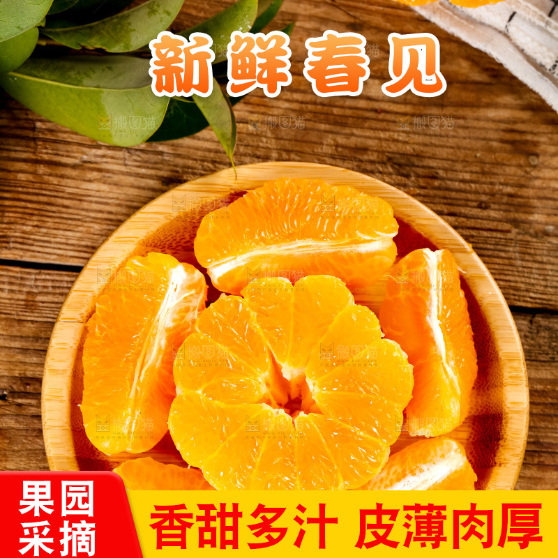 木板上放着耙耙柑