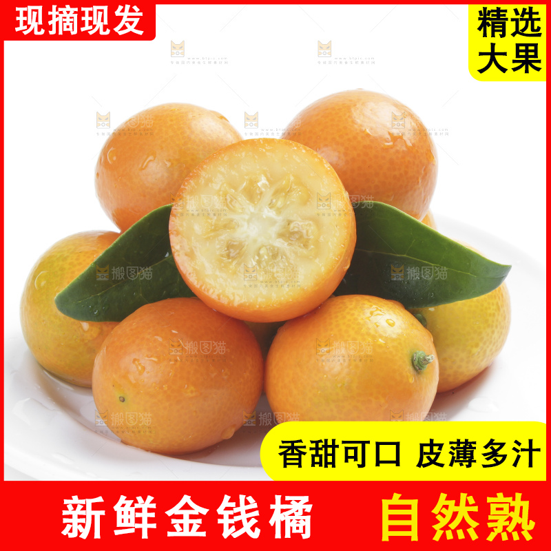 盘子里装着融安金桔