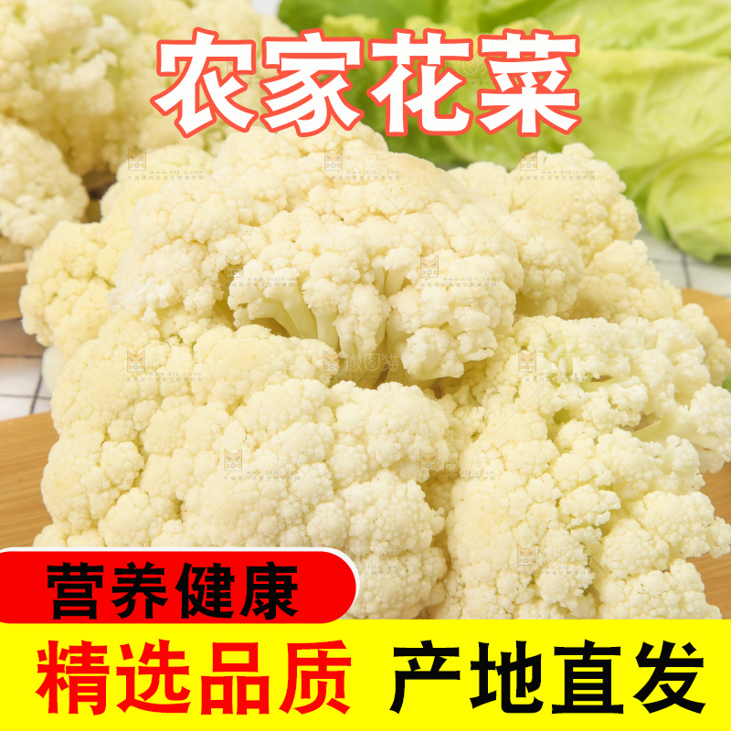 木板上放着椰菜花