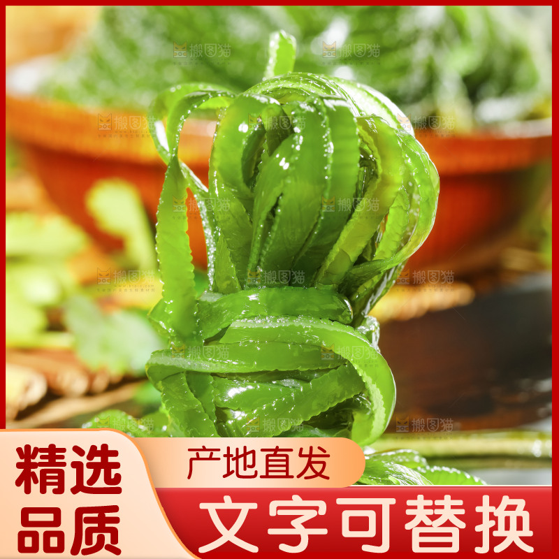 石板上的海带丝