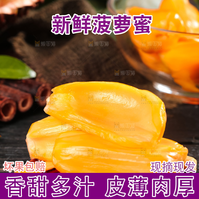 竹垫子上放着菠萝蜜