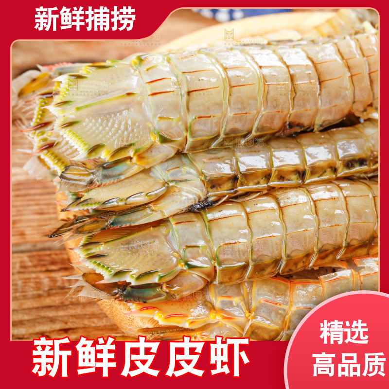 盘子里装着青岛皮皮虾