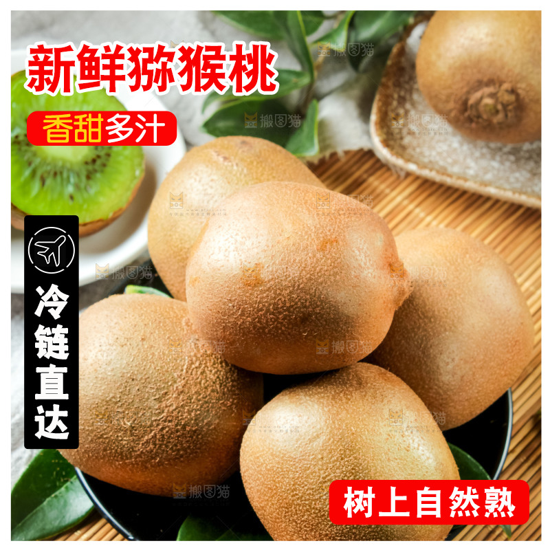 木板上放着绿心奇异果