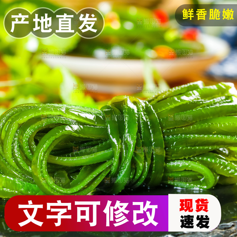 黑石板上的盐渍海带丝