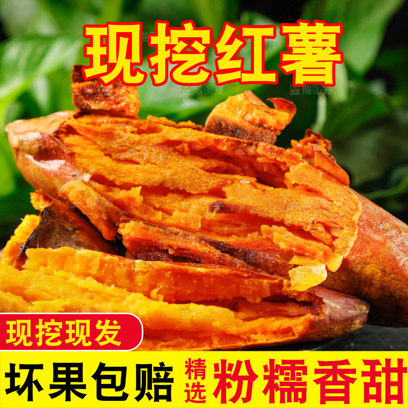 盘子里装着红心蜜薯