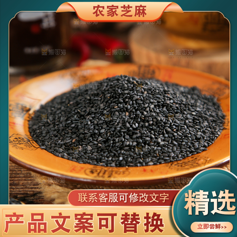 碗里装着黑芝麻