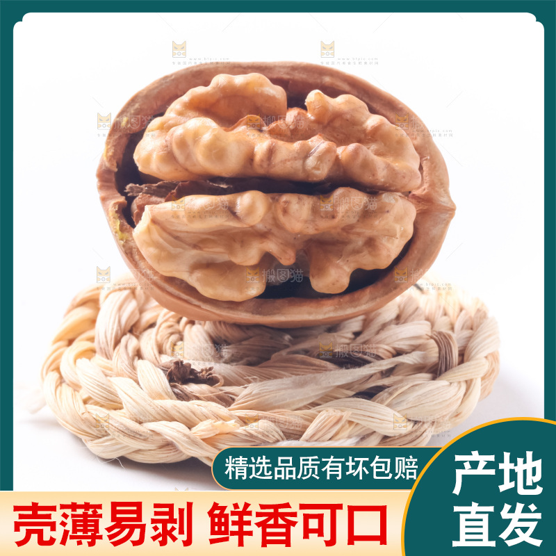 碟子里装着新疆核桃