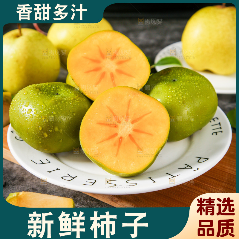 盘子里装着青皮柿子