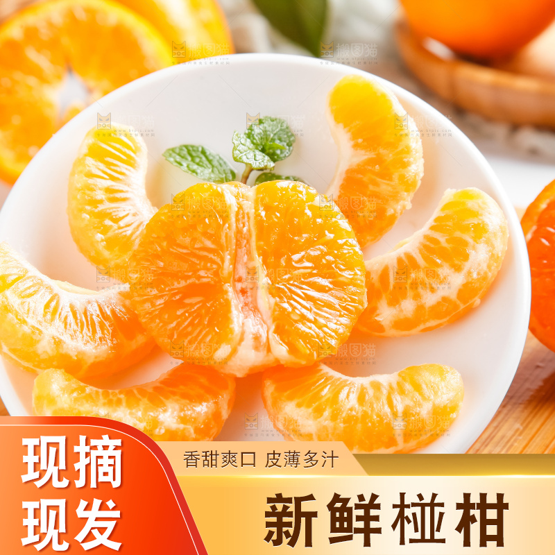 木板上放着广西椪柑