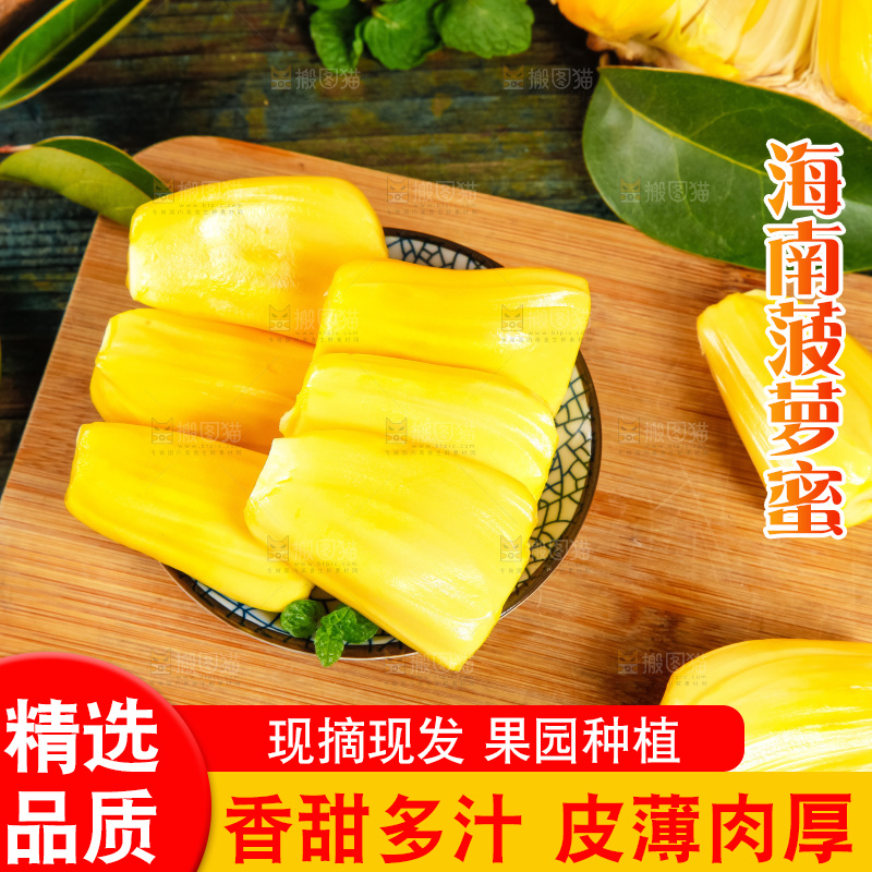 木板上摆放着黄肉菠萝蜜