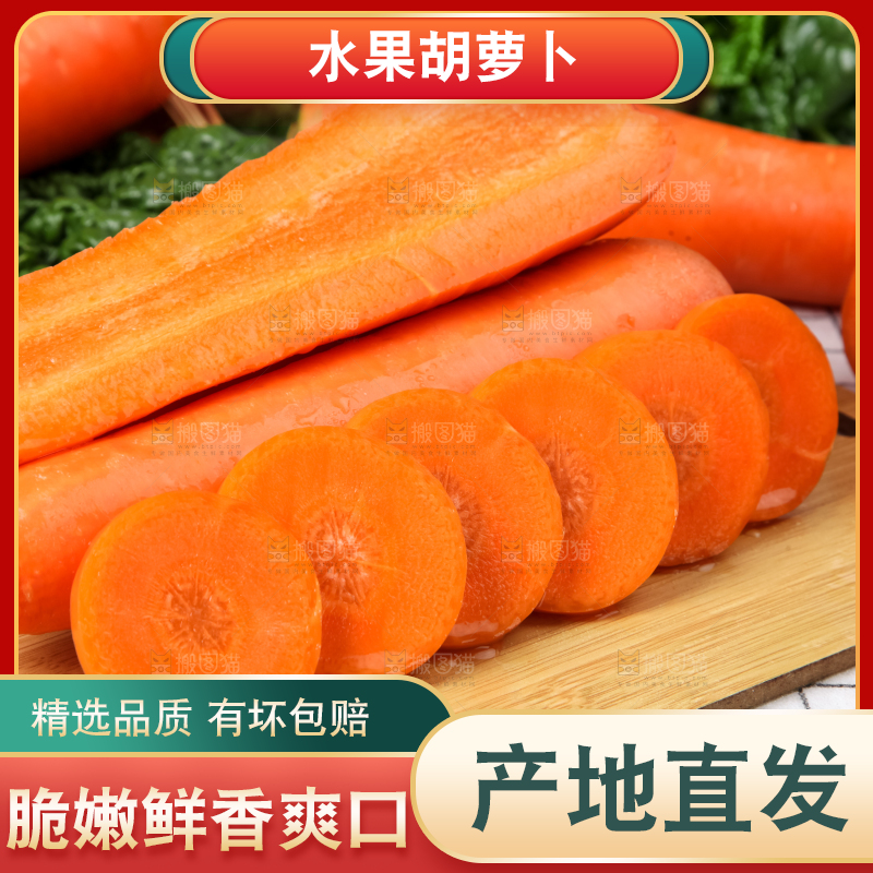 木板上放着新鲜胡萝卜