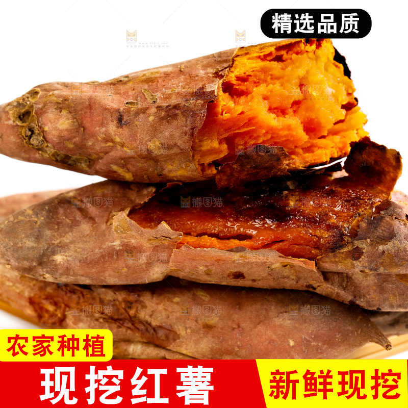白底上放着红薯