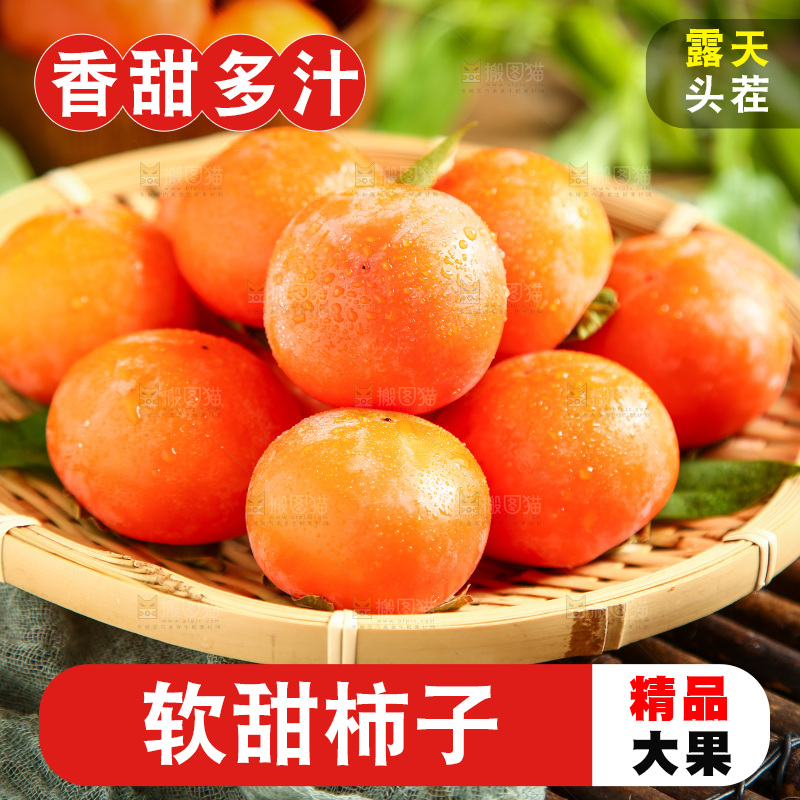 篮子里的水晶柿子