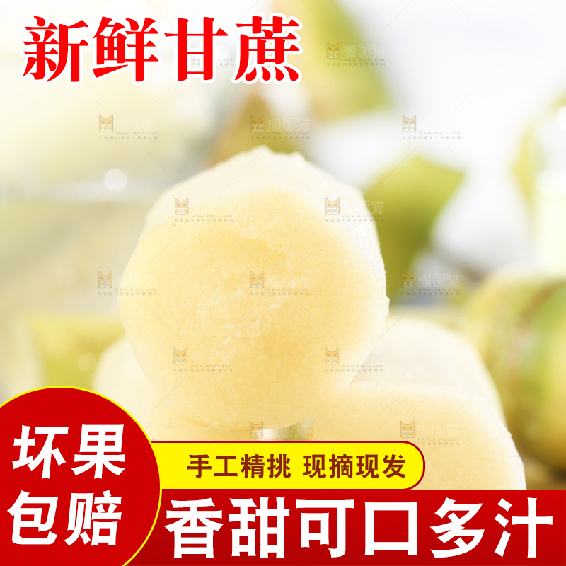 木板上放着切开的甘蔗