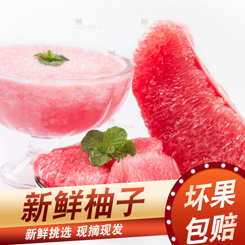 白底上放着红柚果肉