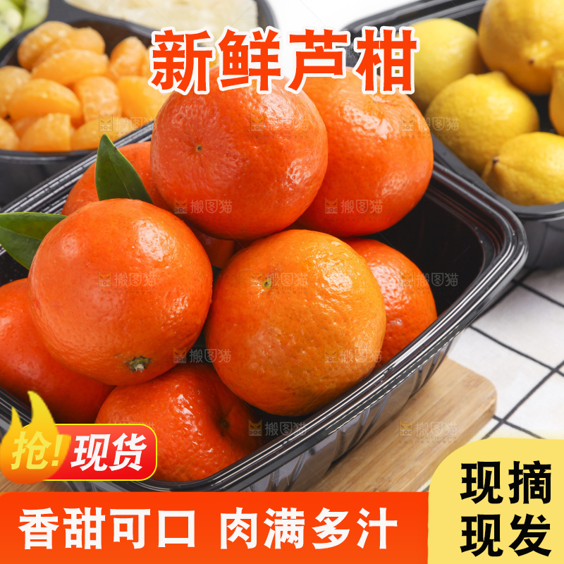 白格子底上放着芦柑