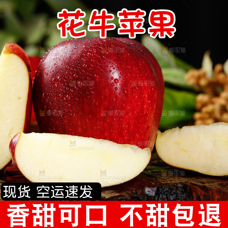深底上放着甘肃花牛苹果