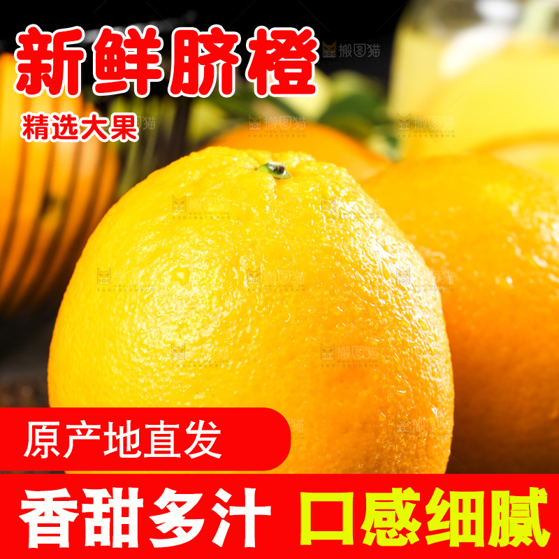 黑石板上的甜橙