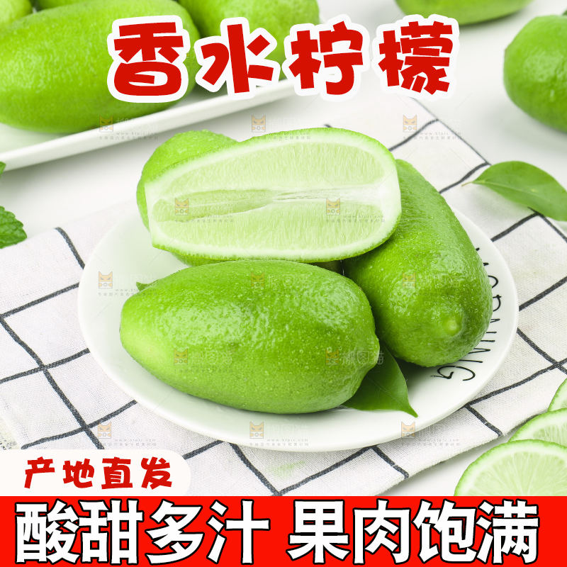 盘子里装着台湾香水柠檬
