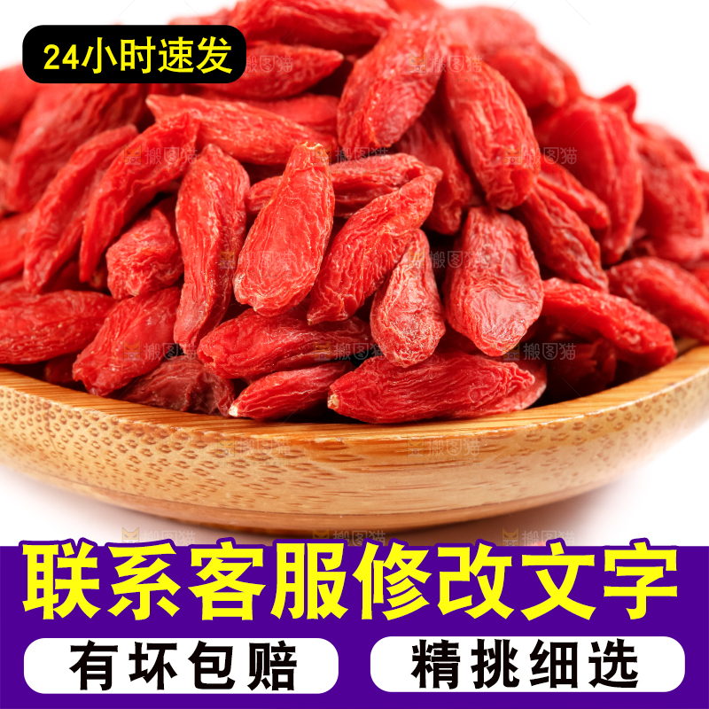 盘子里装着宁夏枸杞