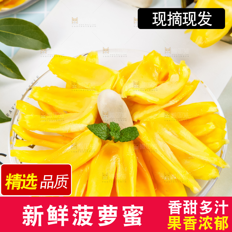 盘子里装着黄心菠萝蜜