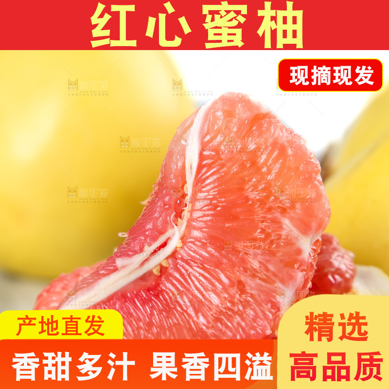木板上的红心蜜柚