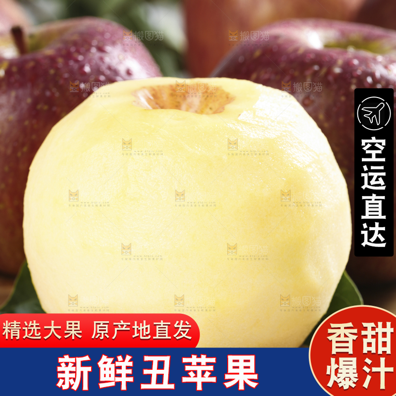 木板上的新鲜丑苹果