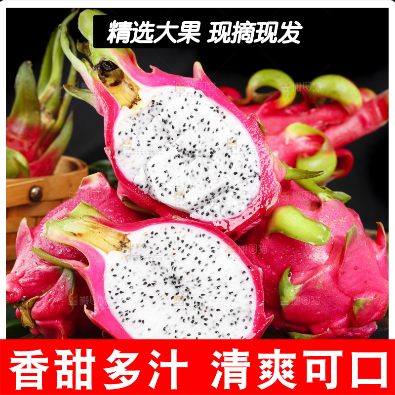 黑石板上的云南白心火龙果