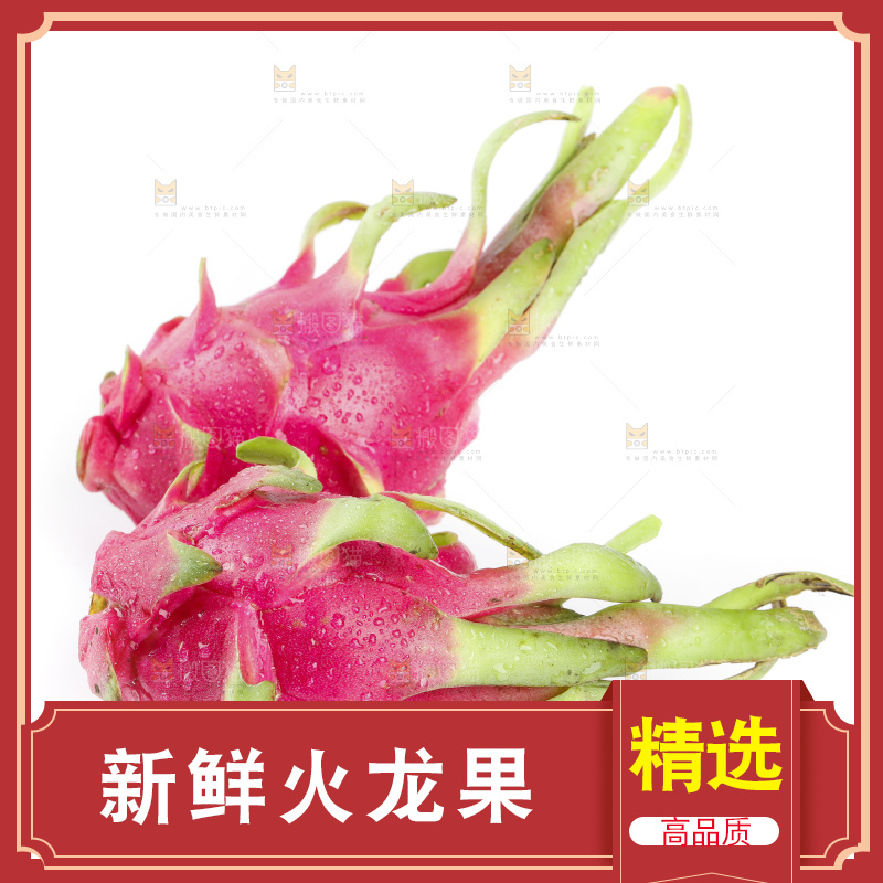 白底上放着新鲜火龙果