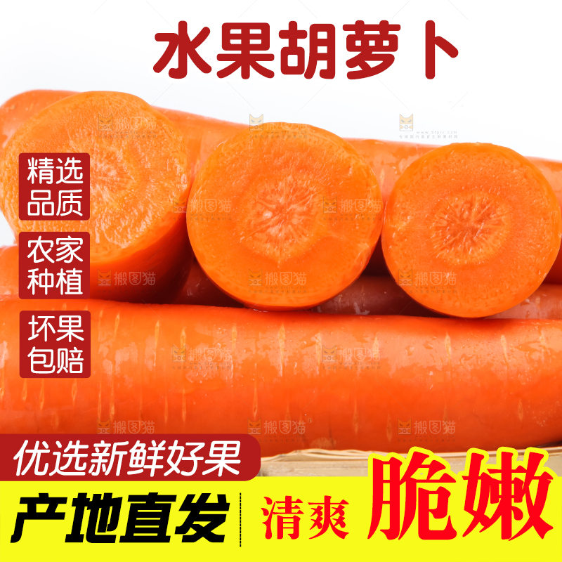 篮子里装着水果胡萝卜