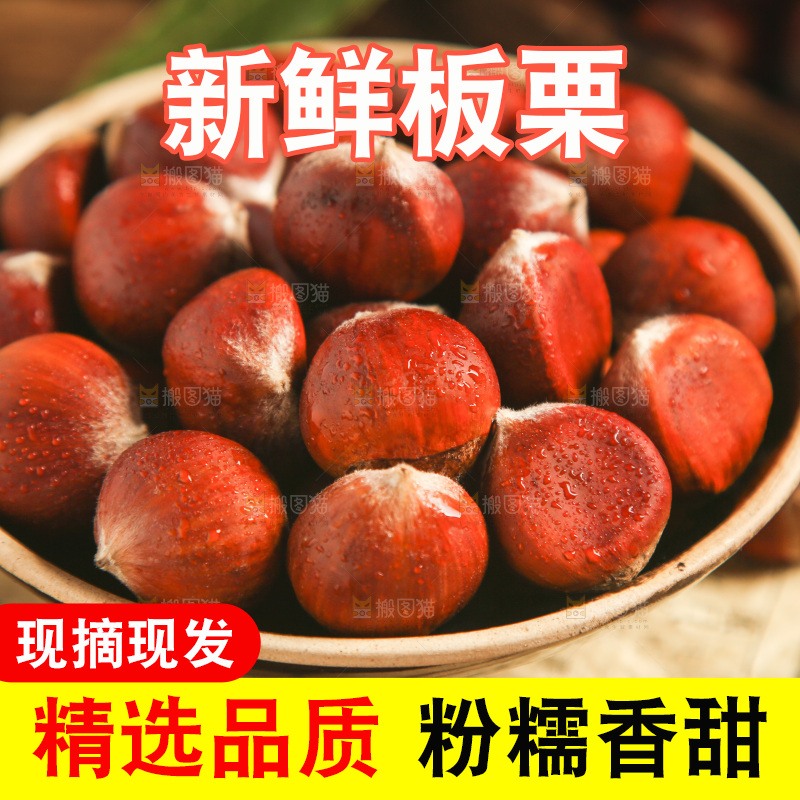 木板上放着一盘新鲜板栗